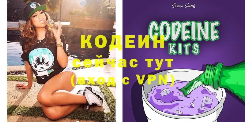 МЕГА онион  Серов  Codein Purple Drank  наркота 