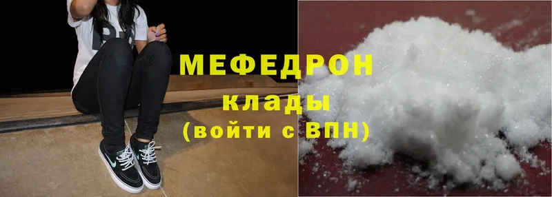 МЯУ-МЯУ mephedrone  Серов 